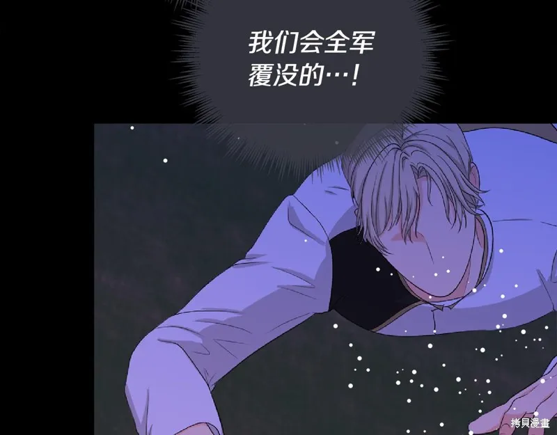 不小心勾引了男主的弟弟,第60话季2完,第43张