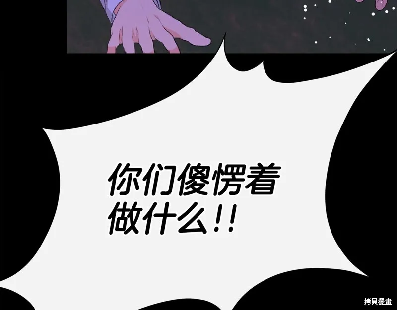 不小心勾引了男主的弟弟,第60话季2完,第44张