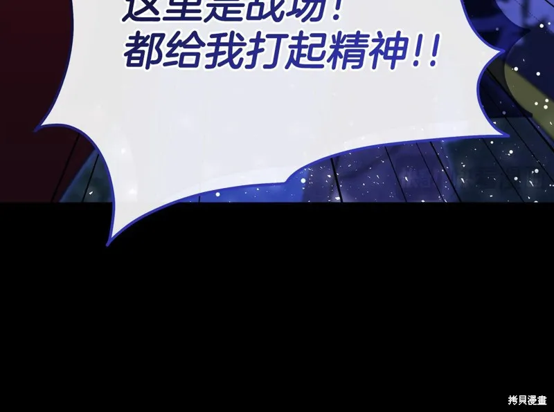 不小心勾引了男主的弟弟,第60话季2完,第49张