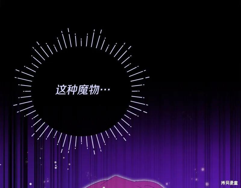 不小心勾引了男主的弟弟,第60话季2完,第5张