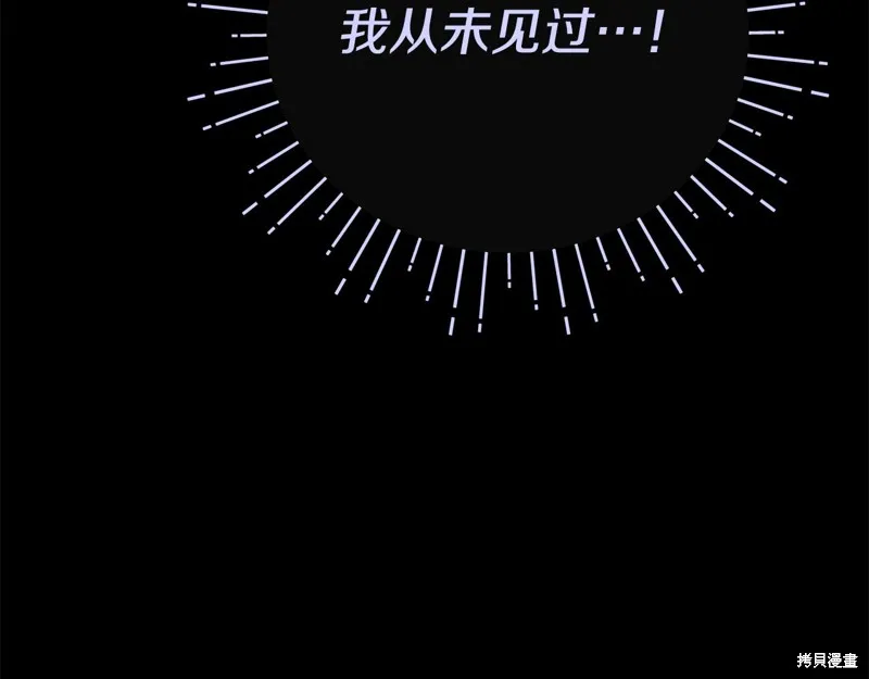 不小心勾引了男主的弟弟,第60话季2完,第8张