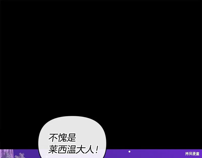 不小心勾引了男主的弟弟,第60话季2完,第80张