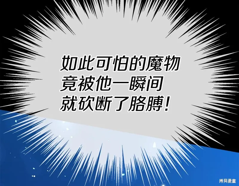 不小心勾引了男主的弟弟,第60话季2完,第83张