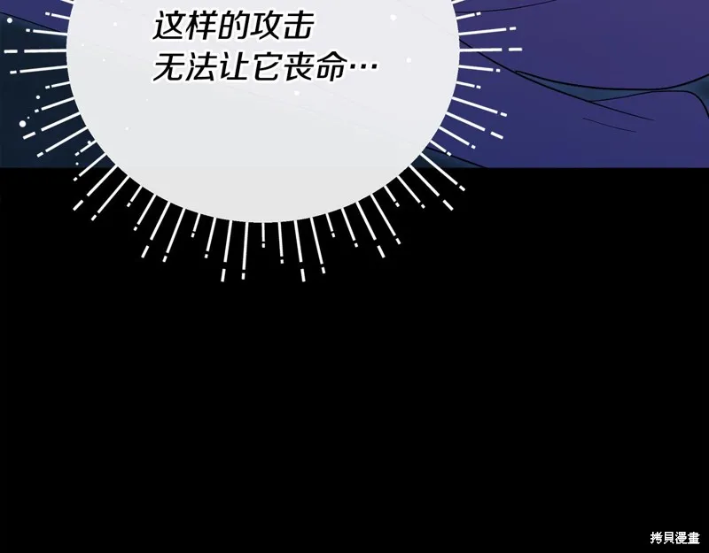 不小心勾引了男主的弟弟,第60话季2完,第96张