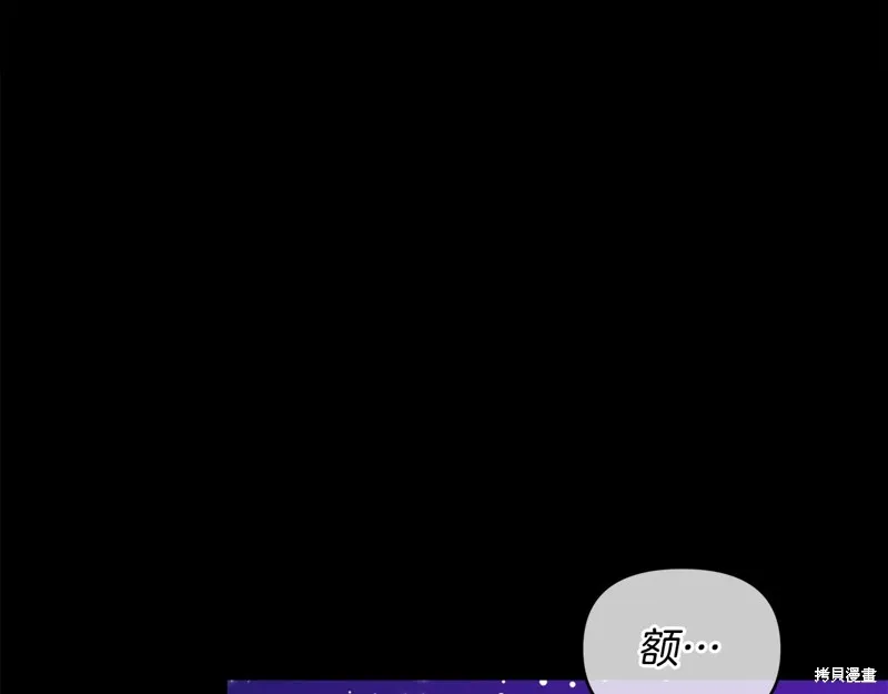 不小心勾引了男主的弟弟,第60话季2完,第97张