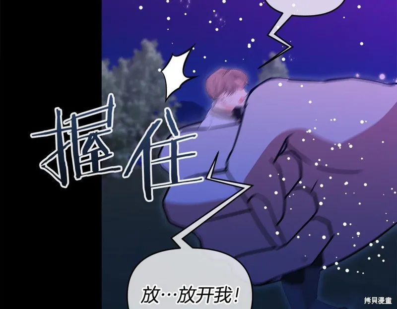 不小心勾引了男主的弟弟,第60话季2完,第98张