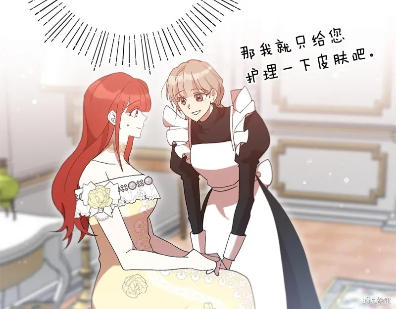 不小心勾引了男主的弟弟,第43话,第103张