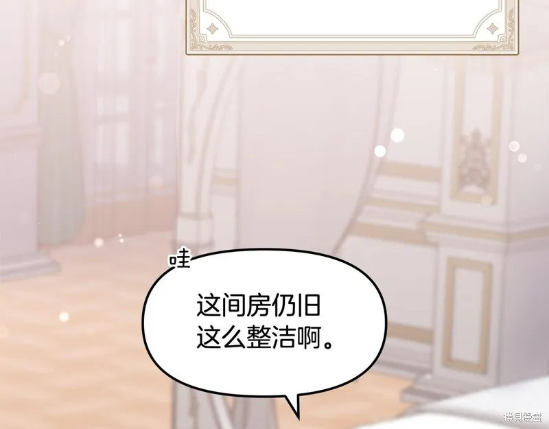 不小心勾引了男主的弟弟,第43话,第11张