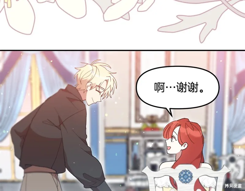不小心勾引了男主的弟弟,第43话,第115张