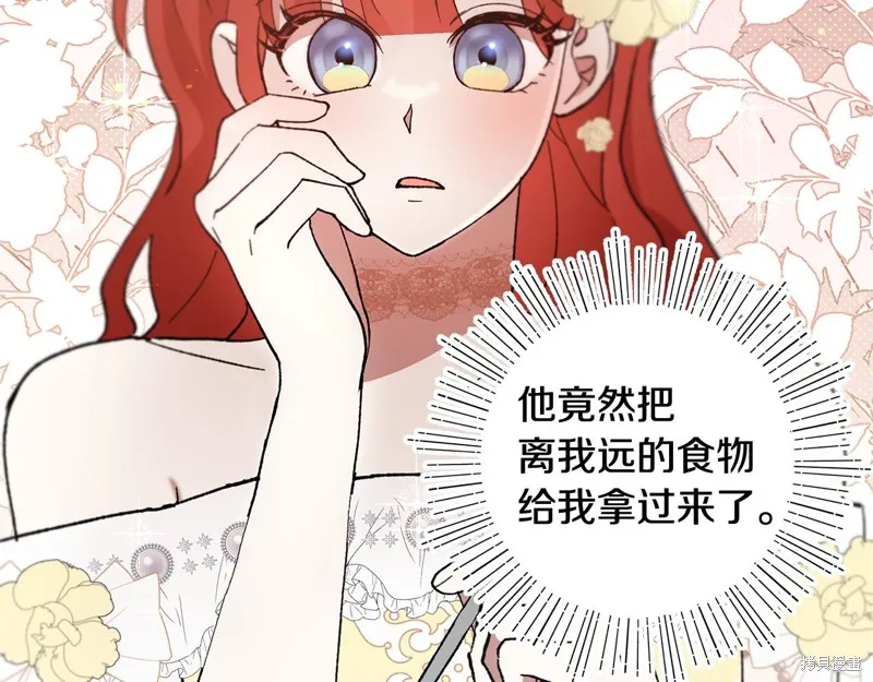 不小心勾引了男主的弟弟,第43话,第118张
