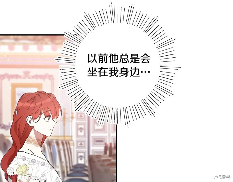 不小心勾引了男主的弟弟,第43话,第122张