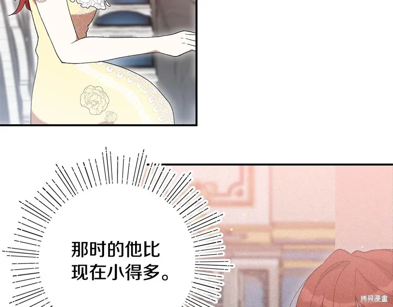 不小心勾引了男主的弟弟,第43话,第123张