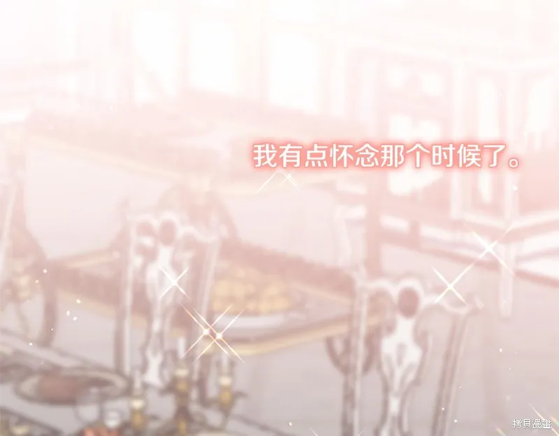 不小心勾引了男主的弟弟,第43话,第125张