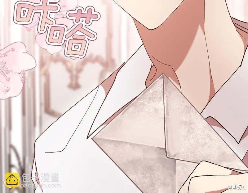 不小心勾引了男主的弟弟,第43话,第141张