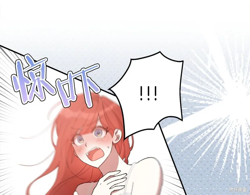 不小心勾引了男主的弟弟,第43话,第145张