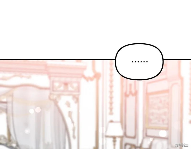 不小心勾引了男主的弟弟,第43话,第151张