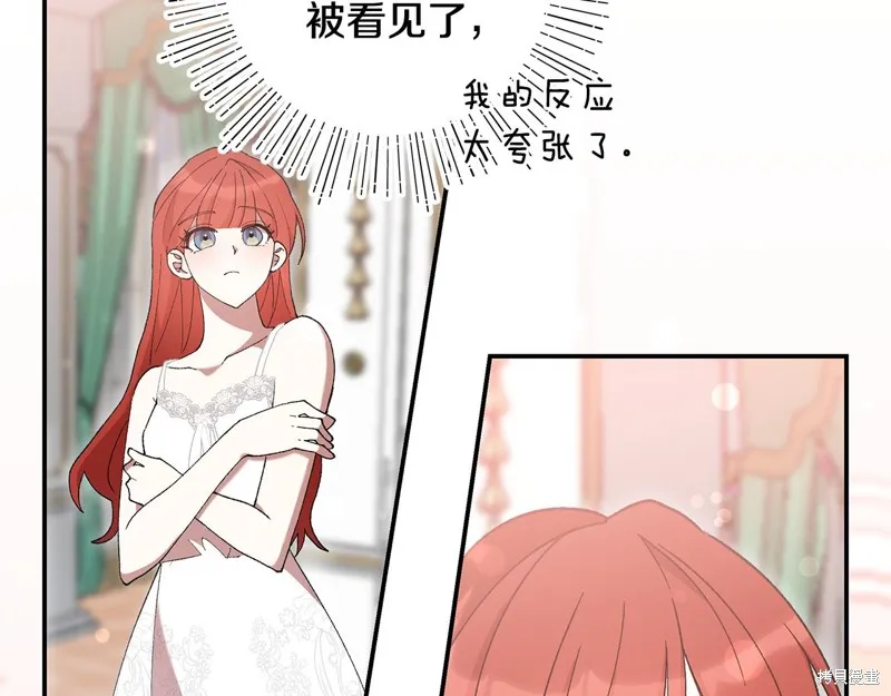 不小心勾引了男主的弟弟,第43话,第153张