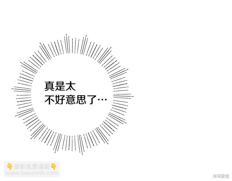 不小心勾引了男主的弟弟,第43话,第159张