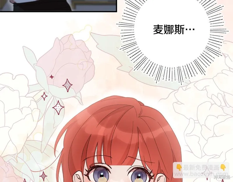 不小心勾引了男主的弟弟,第43话,第163张