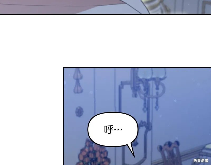不小心勾引了男主的弟弟,第43话,第168张