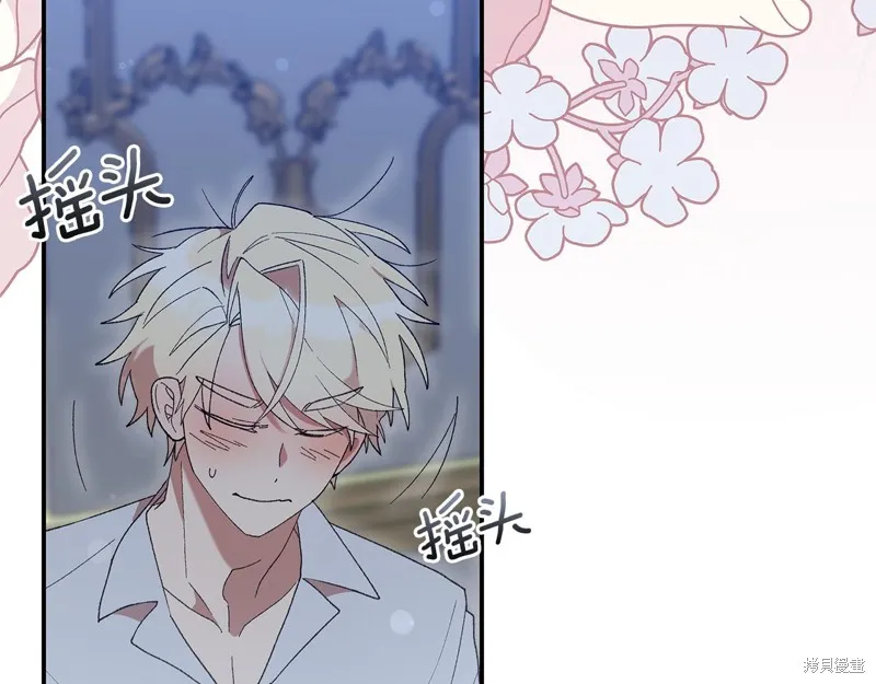 不小心勾引了男主的弟弟,第43话,第176张