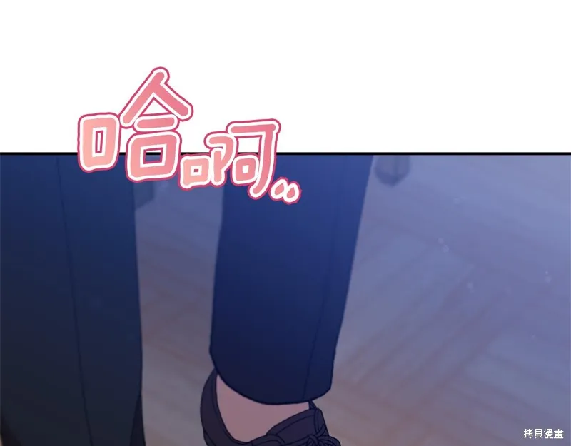不小心勾引了男主的弟弟,第43话,第179张