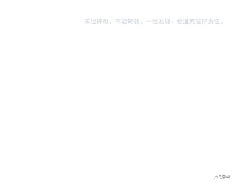 不小心勾引了男主的弟弟,第43话,第181张