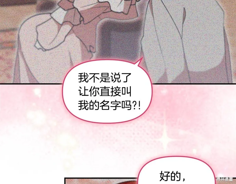 不小心勾引了男主的弟弟,第43话,第21张