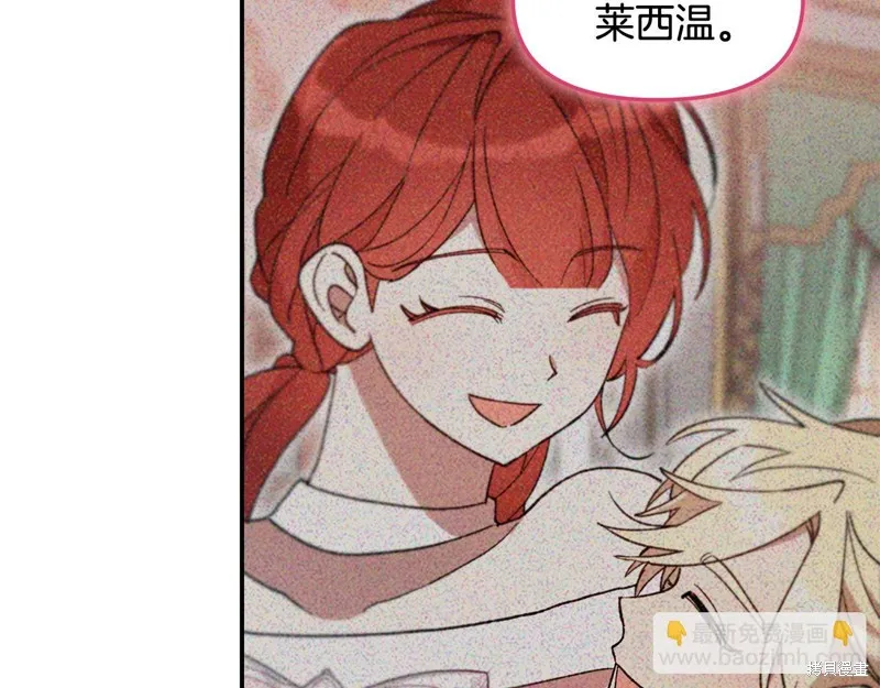 不小心勾引了男主的弟弟,第43话,第22张