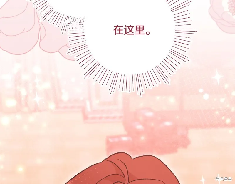 不小心勾引了男主的弟弟,第43话,第28张