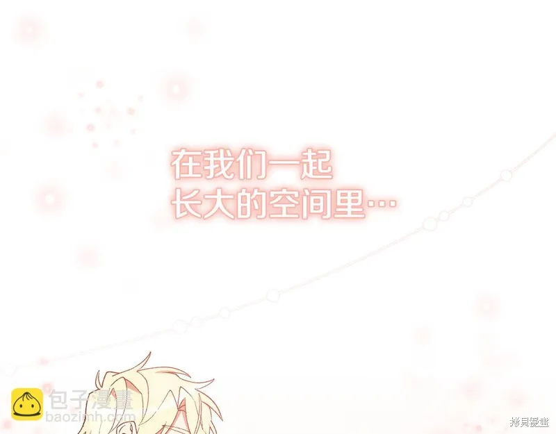 不小心勾引了男主的弟弟,第43话,第32张