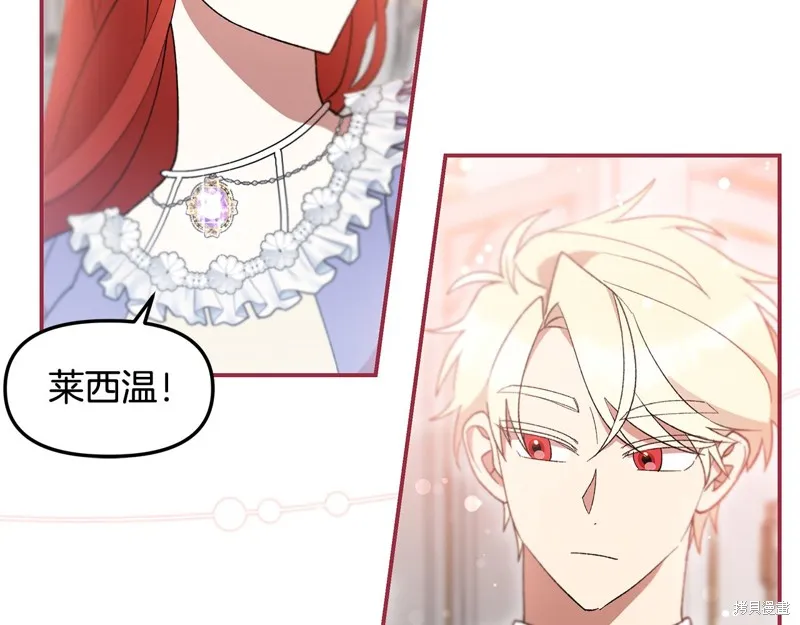 不小心勾引了男主的弟弟,第43话,第37张