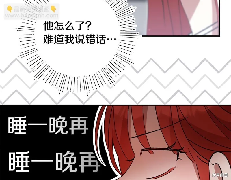 不小心勾引了男主的弟弟,第43话,第47张