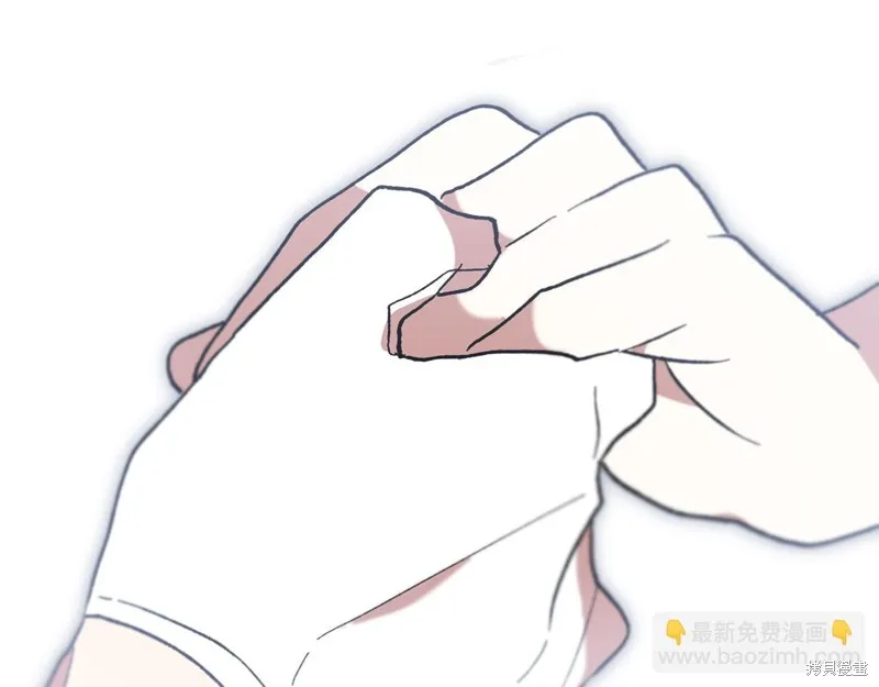 不小心勾引了男主的弟弟,第43话,第53张