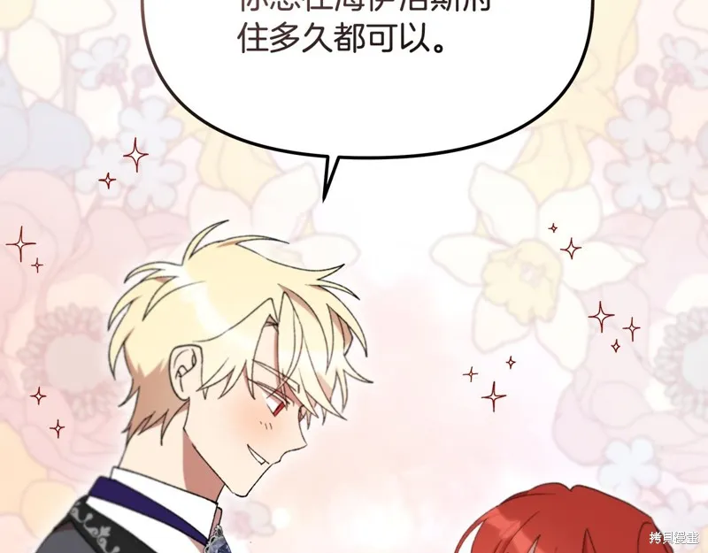 不小心勾引了男主的弟弟,第43话,第55张
