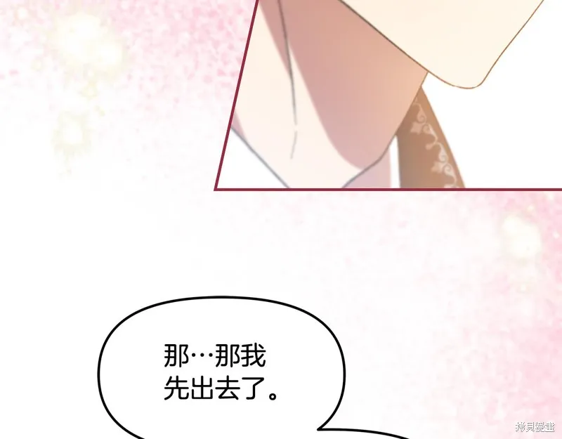 不小心勾引了男主的弟弟,第43话,第60张