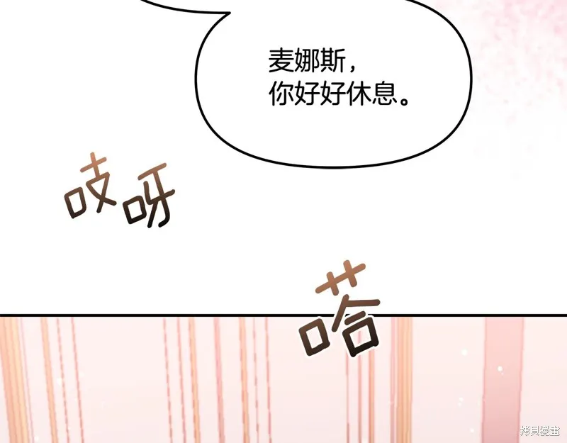 不小心勾引了男主的弟弟,第43话,第61张