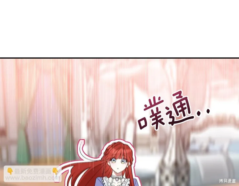 不小心勾引了男主的弟弟,第43话,第63张