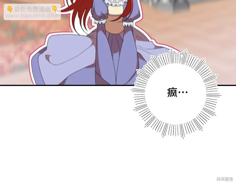 不小心勾引了男主的弟弟,第43话,第64张