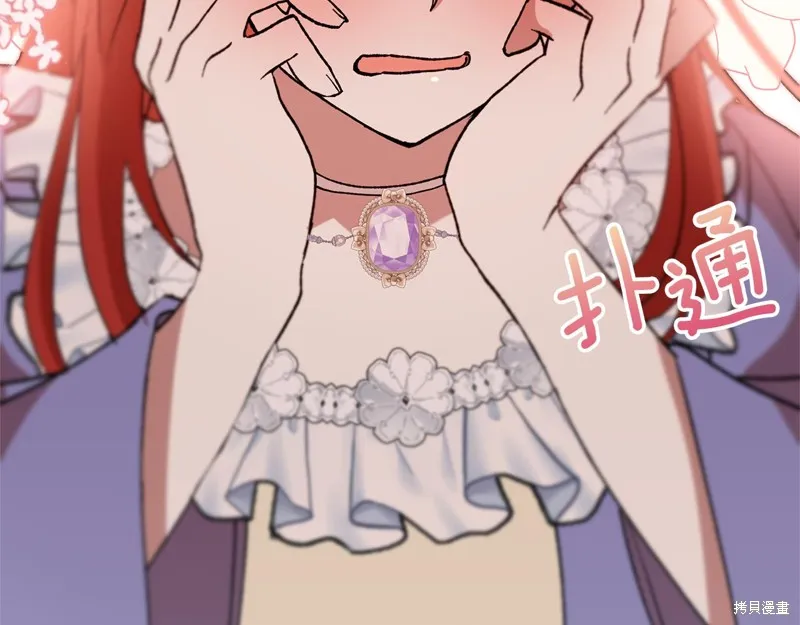 不小心勾引了男主的弟弟,第43话,第67张