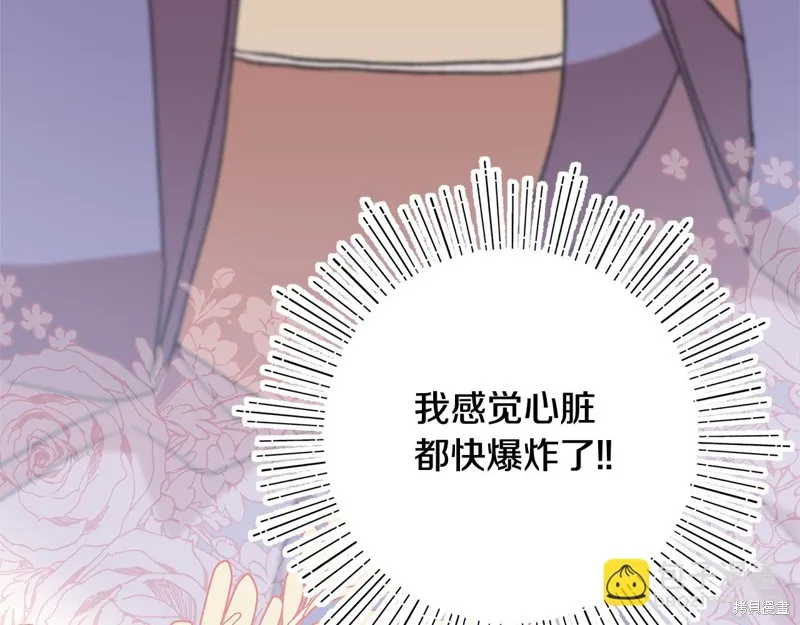 不小心勾引了男主的弟弟,第43话,第68张