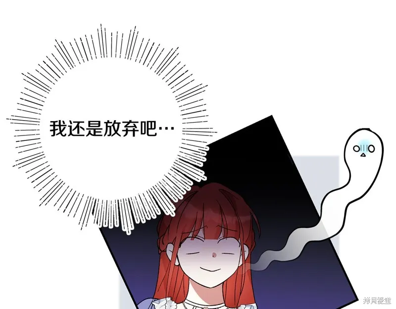 不小心勾引了男主的弟弟,第43话,第77张
