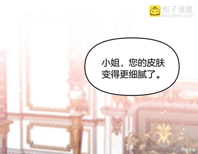 不小心勾引了男主的弟弟,第43话,第79张