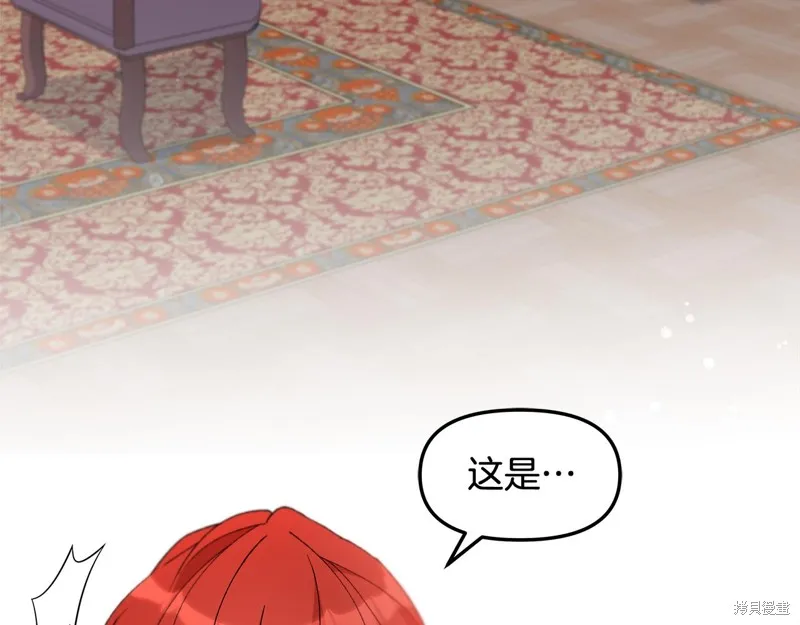 不小心勾引了男主的弟弟,第43话,第8张