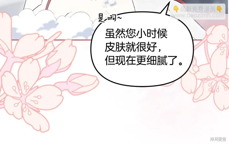 不小心勾引了男主的弟弟,第43话,第82张