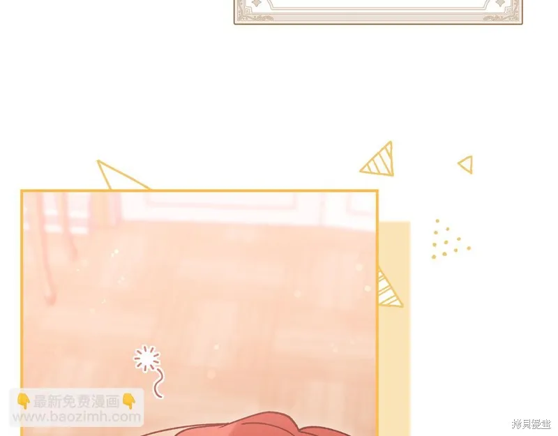 不小心勾引了男主的弟弟,第43话,第89张