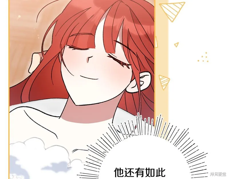 不小心勾引了男主的弟弟,第43话,第90张