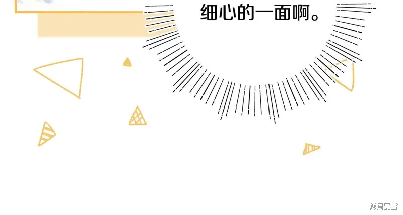 不小心勾引了男主的弟弟,第43话,第91张