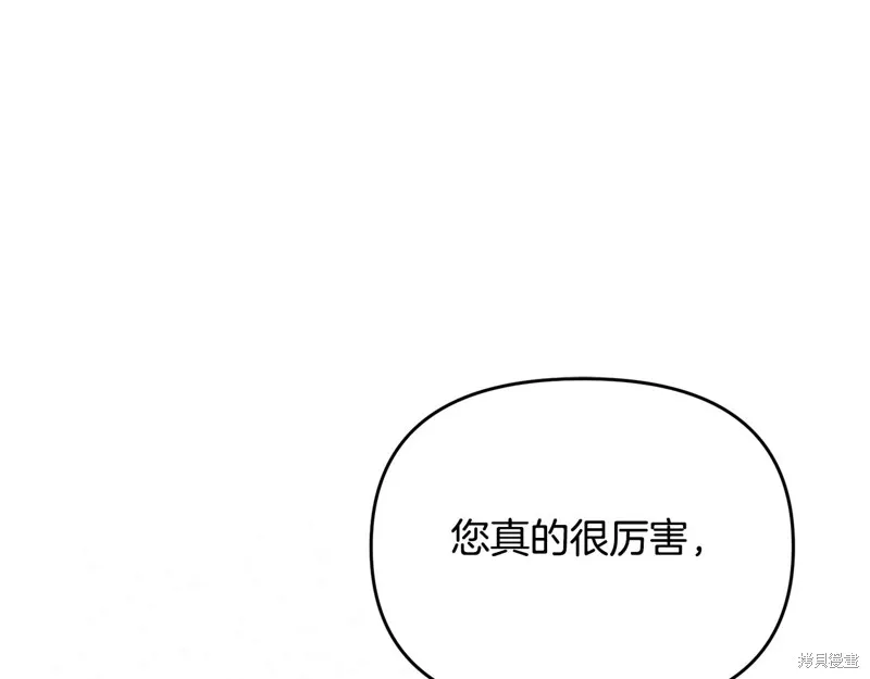 不小心勾引了男主的弟弟,第50话,第1张