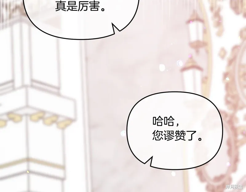 不小心勾引了男主的弟弟,第50话,第10张